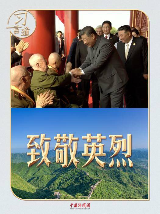 習(xí)言道｜登上天安門城樓，習(xí)近平這個(gè)動(dòng)作令人動(dòng)容