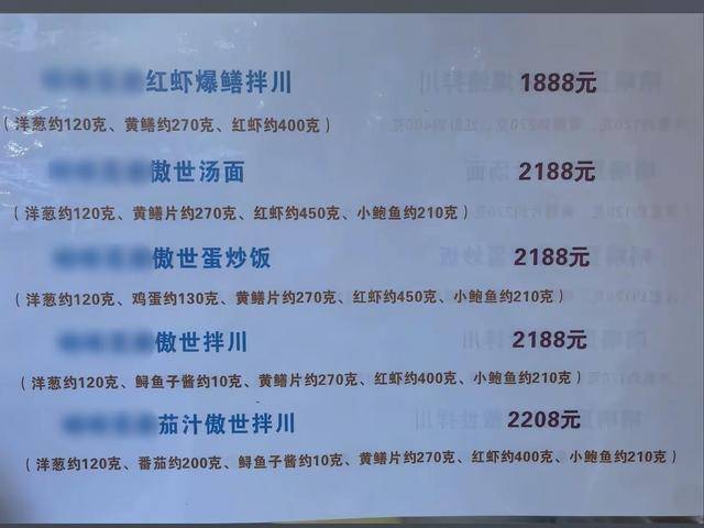 杭州一面館一碗面賣2188元，老板：半月內(nèi)賣出十多碗