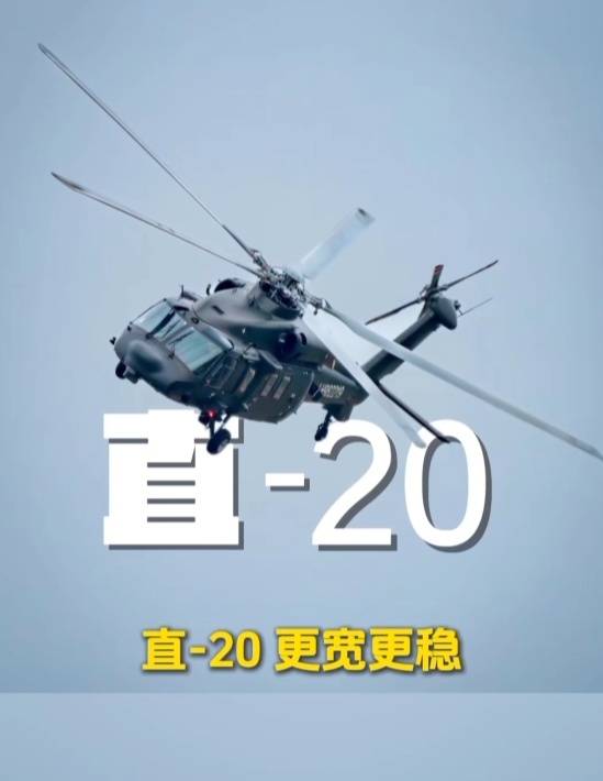 殲-20、殲-35A、直-20、運-20……九三閱兵空中梯隊，戰(zhàn)機識別指南