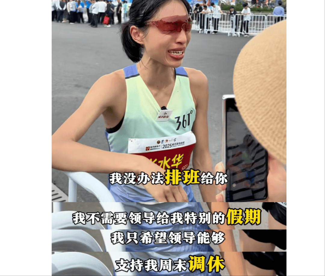 “最快女護士”馬拉松奪冠后哭求調(diào)休，同行：同事、科室的犧牲應該被看見