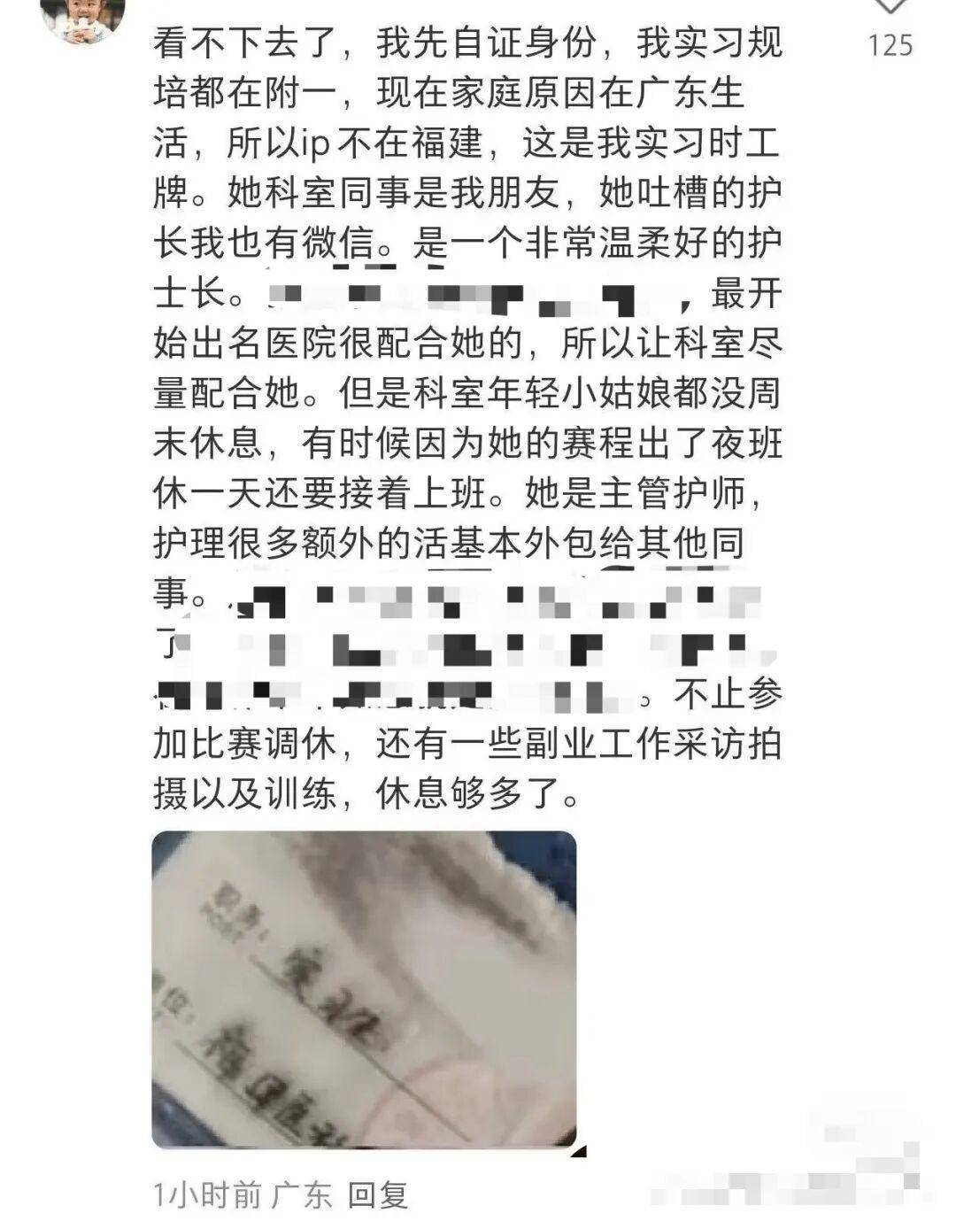 “最快女護士”馬拉松奪冠后哭求調(diào)休，同行：同事、科室的犧牲應該被看見