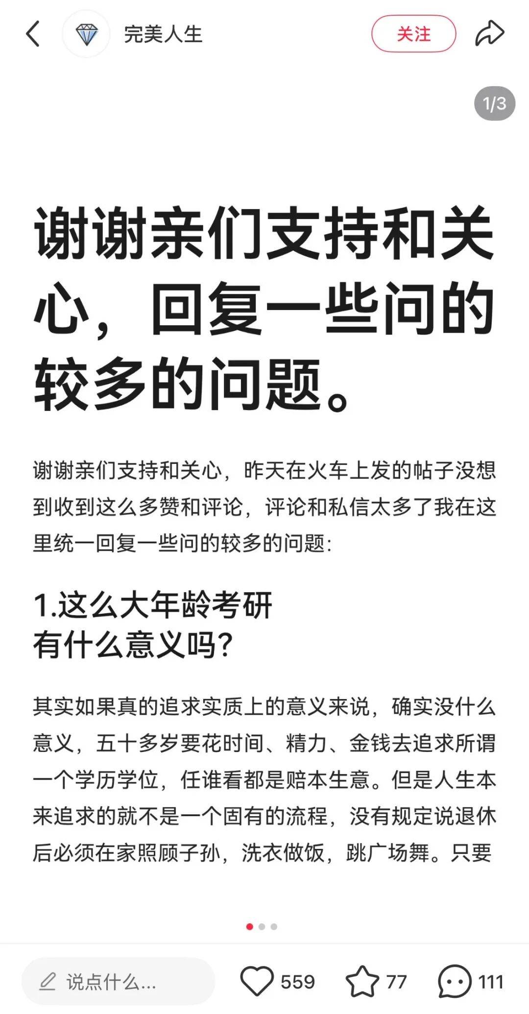 河南54歲阿姨自稱考研上岸？中國政法大學回應：已交叉排查過，均未查到