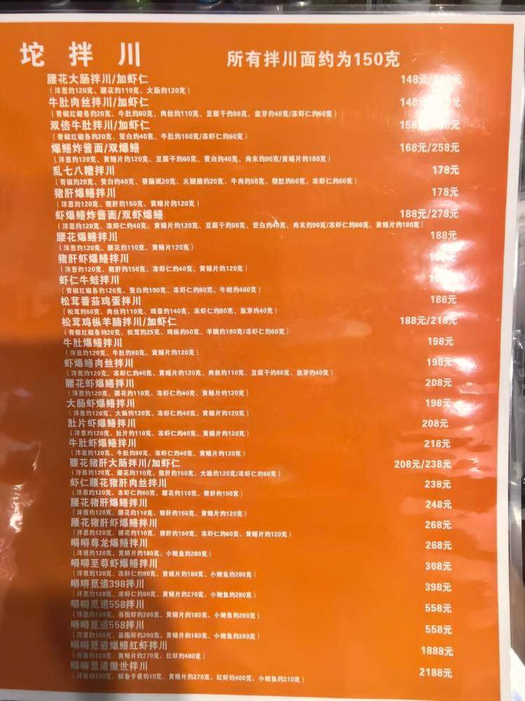 一碗面2208元！杭州一網(wǎng)紅店再推“天價(jià)面” 有食客稱用料足，但不會(huì)復(fù)購