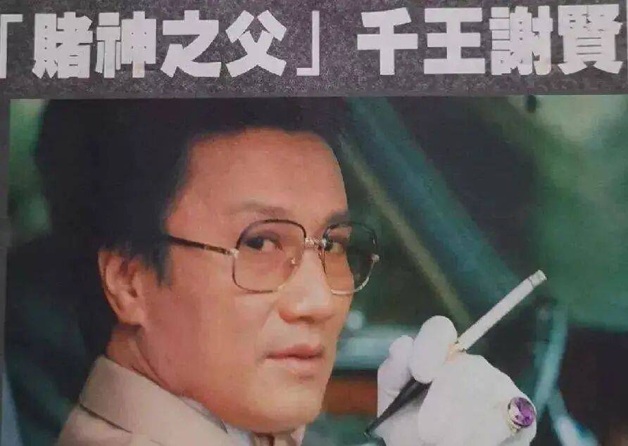 考古|89歲謝賢現(xiàn)身依舊時髦！與小49歲女友分手后開搞事業(yè)，疑已交代后事的他太瀟灑