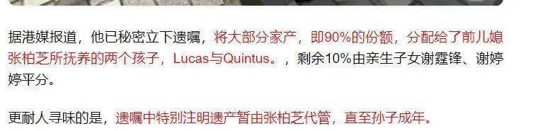 考古|89歲謝賢現(xiàn)身依舊時髦！與小49歲女友分手后開搞事業(yè)，疑已交代后事的他太瀟灑