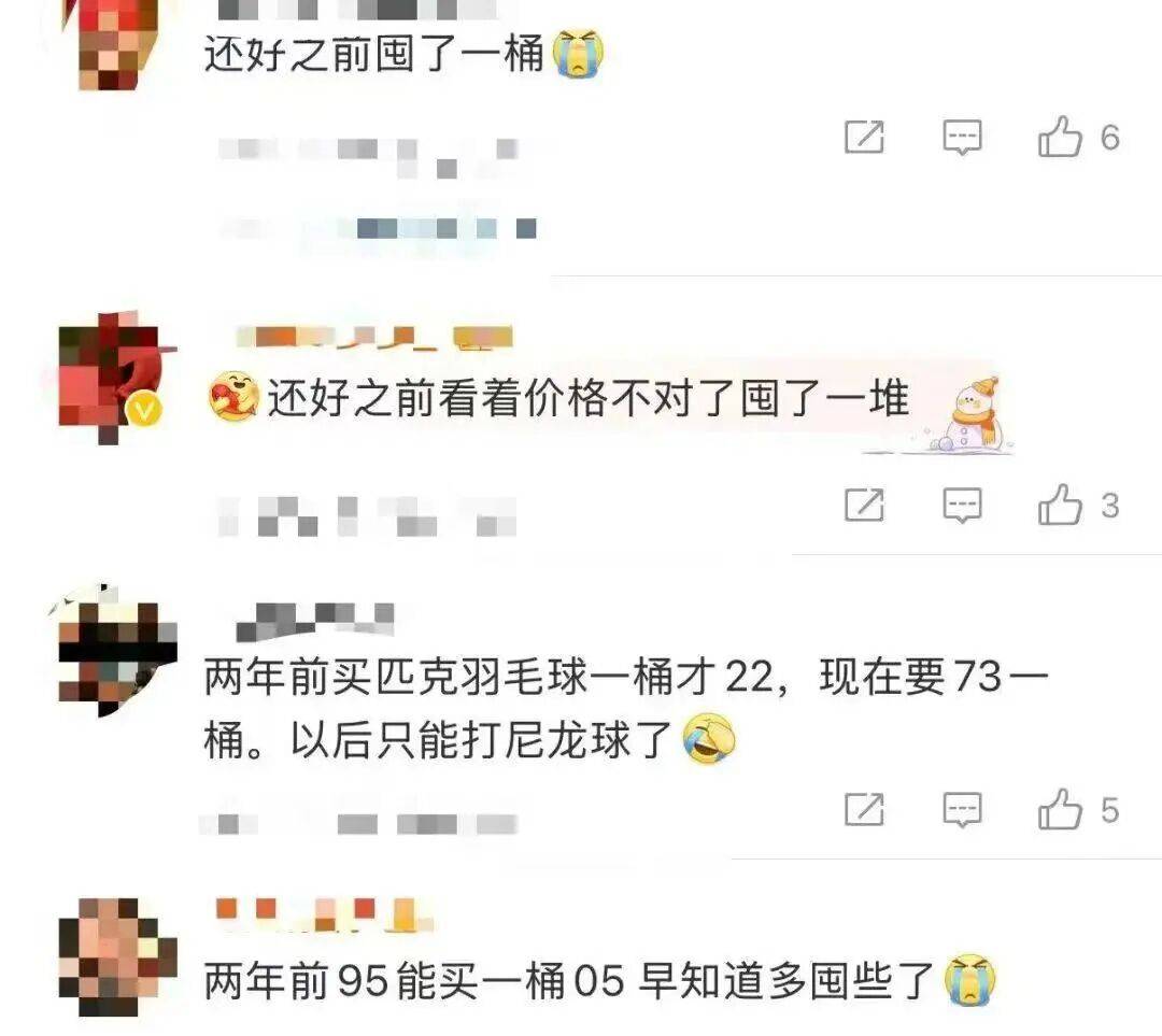 "一年漲三次，有沒(méi)有人能管管！"網(wǎng)友后悔：應(yīng)該多囤些……