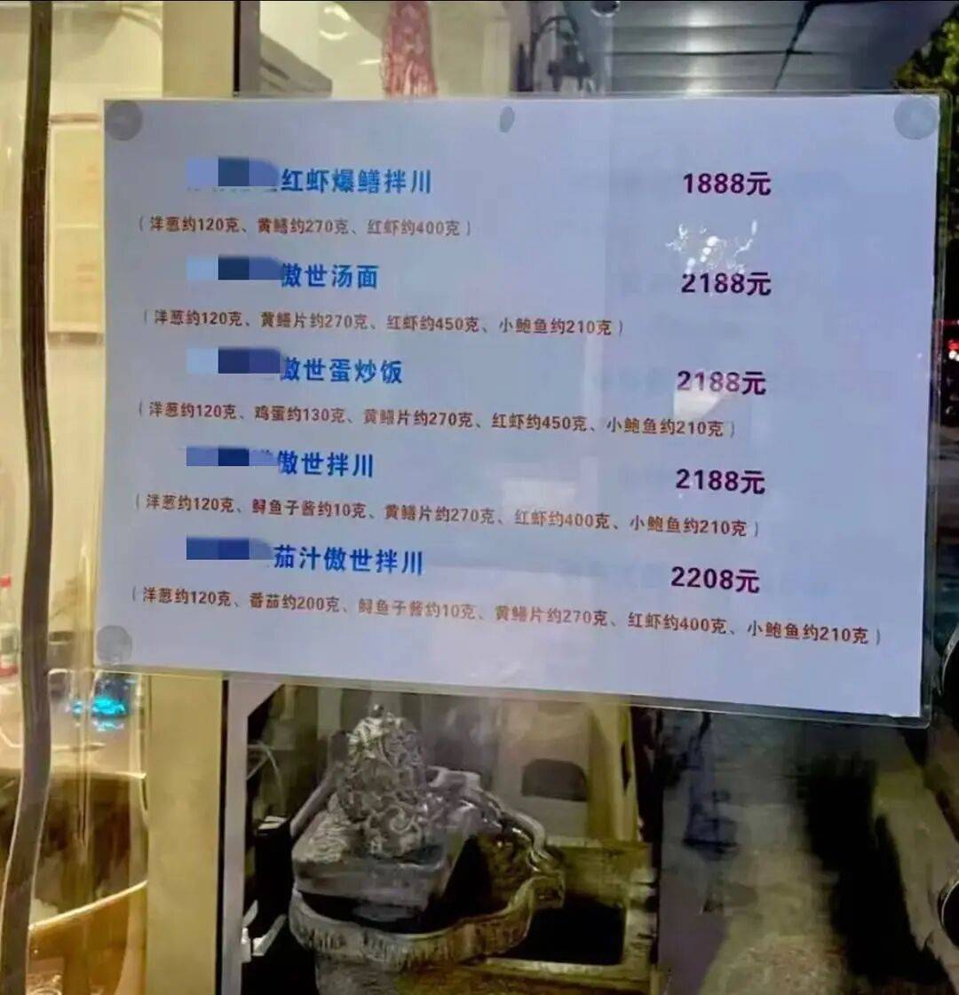 杭州一小吃坊一份面賣2208元！老板：明碼標(biāo)價(jià)，今天還賣出兩份
