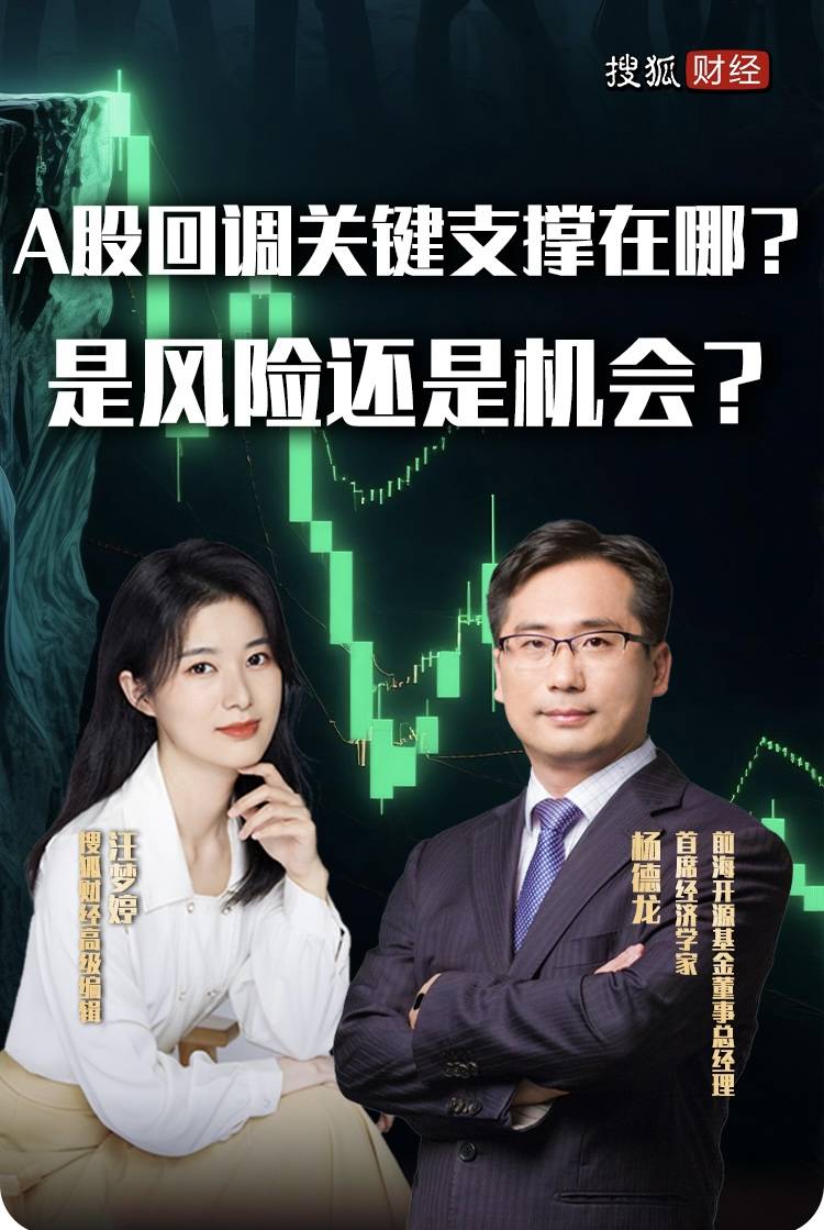 A股大跌1.25%，楊德龍：是正常技術(shù)調(diào)整，預(yù)計(jì)跌幅不會超10%；這輪牛市將會持續(xù)三年