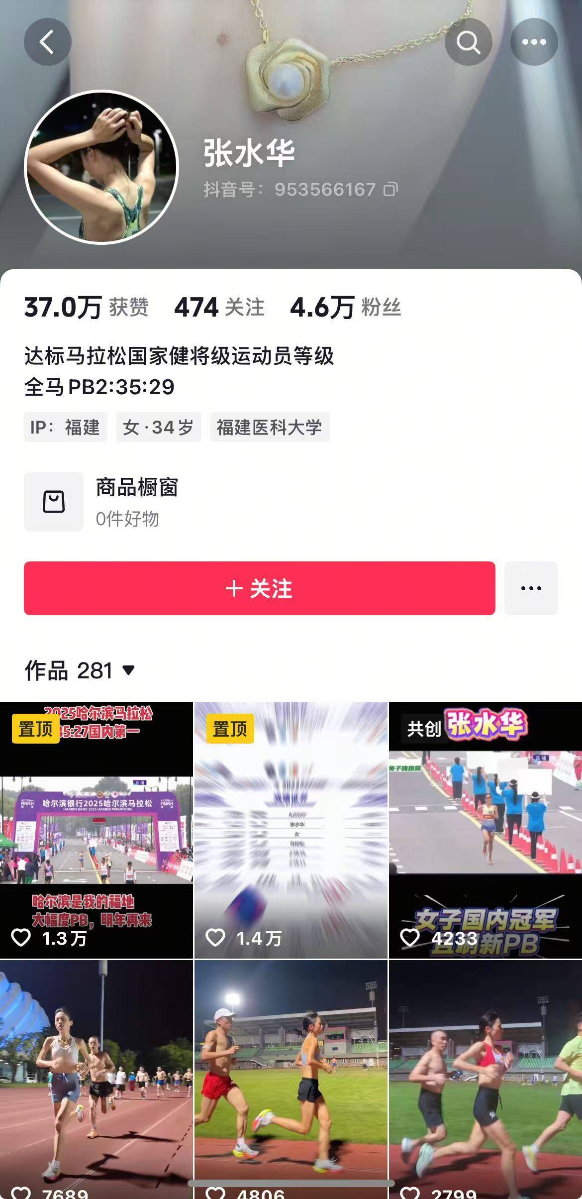 361°與“最快女護(hù)士”光速切割背后：頭部運(yùn)動(dòng)員代言費(fèi)超百萬，精英跑者商業(yè)價(jià)值有限