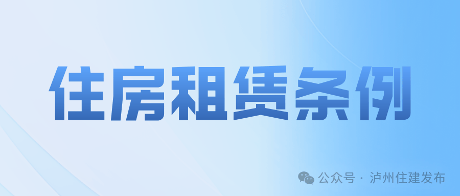9月新規(guī)來了！事關(guān)租房、反洗錢、工程量計價