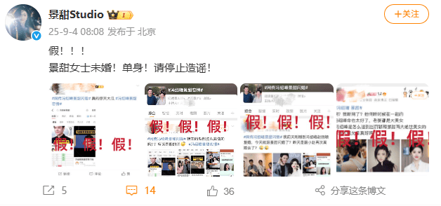 馮紹峰與景甜低調(diào)戀愛并直接領(lǐng)證？景甜工作室回應(yīng)
